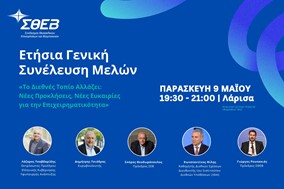 Mε Τσαβδαρίδη, Τσιόδρα η γενική συνέλευση του ΣΘΕΒ 